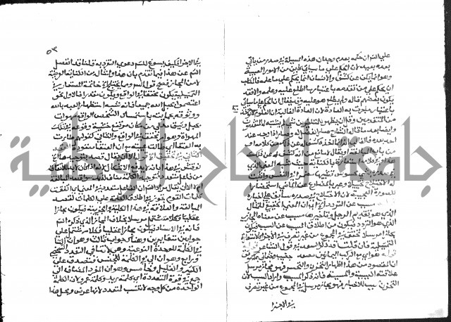 حواشي على عصام الاستعارات