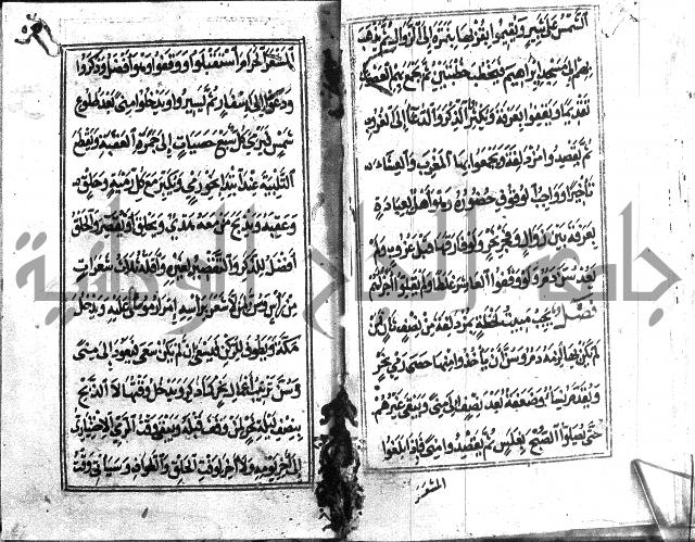 متن منهج الطلاب للانصاري