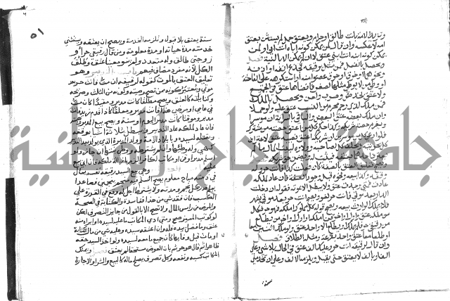 دليل الطالب لنيل المطالب