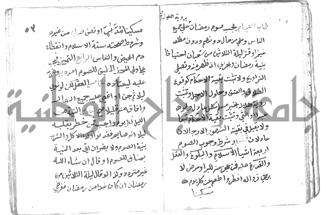 دليل الطالب لنيل المطالب