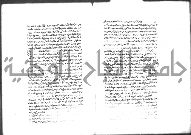 شرح الرملي 3