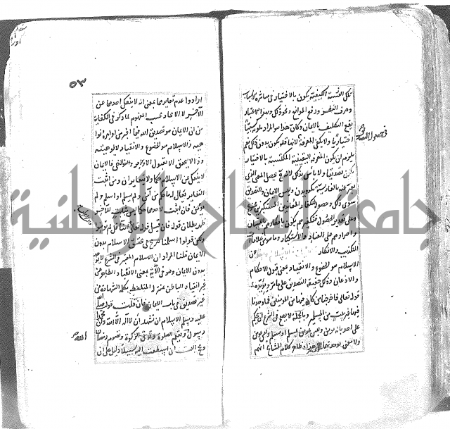 شرح العقايد الشيخ 