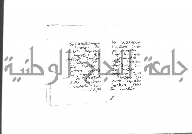 الصلاة البرية في الصلاة على خير البرية