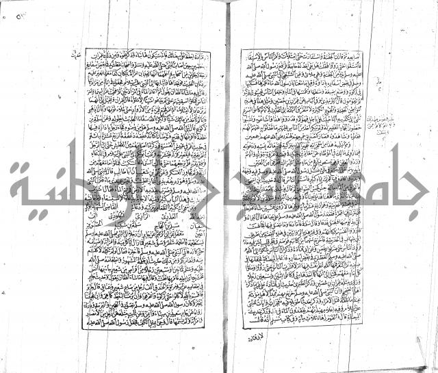 الشفا بتعريف حقوق المصطفى للقافي عياض