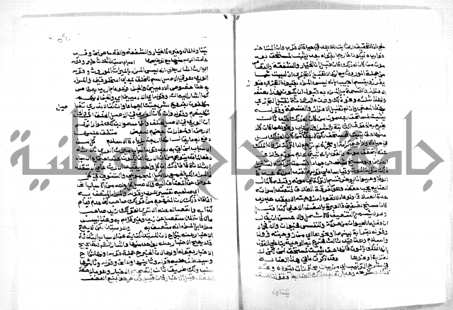 حاشية ابراهيم الباجوري