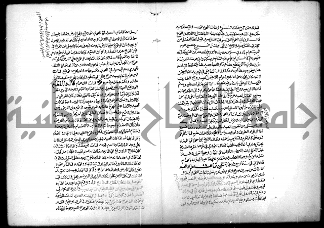 كتاب الحيوان