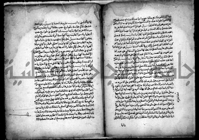 مجهول فتاوى