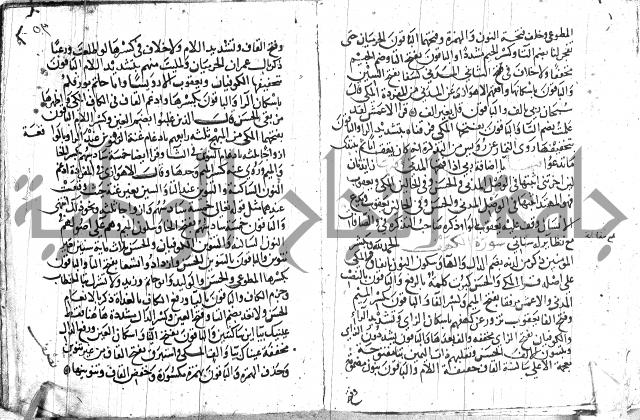 مصطلح الاشارات لابن الفاصح