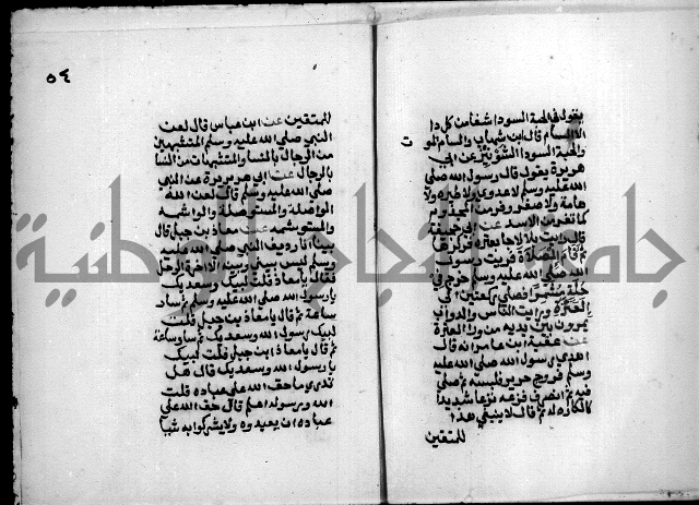 مختصر صحيح البخاري = جمع النهاية في بدء الخير والغاية