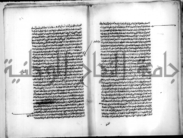 نهاية المحتاج الى شرح المنهاج 1