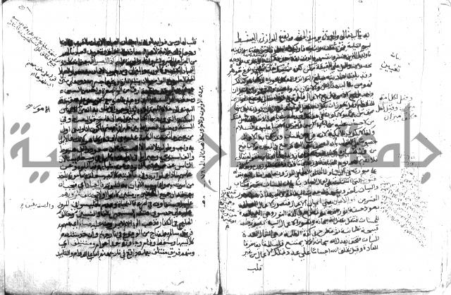 اتحاف المريد 