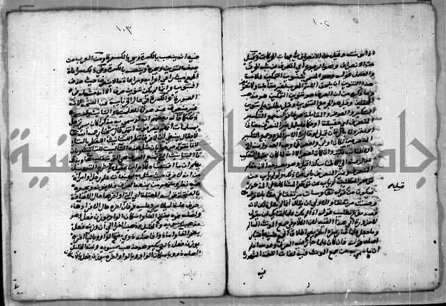 حاشية للعالم الشيخ الشنواني