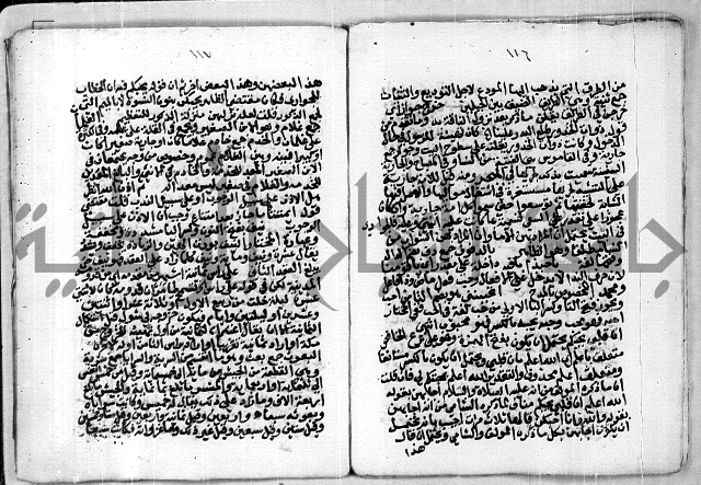 مخطوط 9 للشيخ ابراهيم القمحاوي من مخطوطات ال القمحاوي