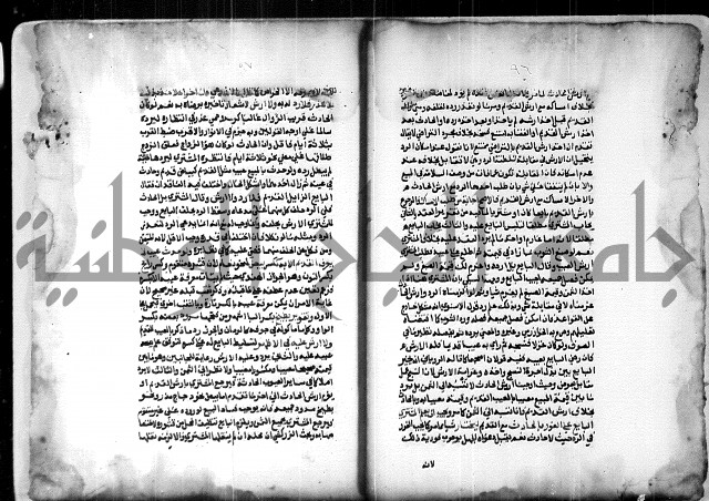  الربع الثاني من شرح الرملي على المنهاج 