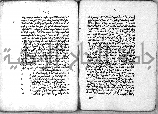 شرح الازهرية في علم النحوية 