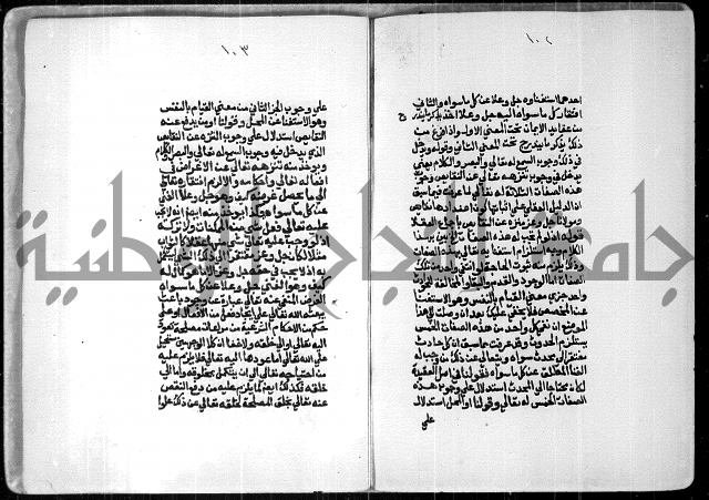 شرح السنوسي 