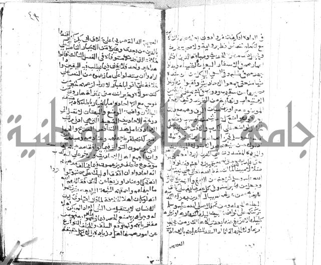 الصواعق المحرقة 