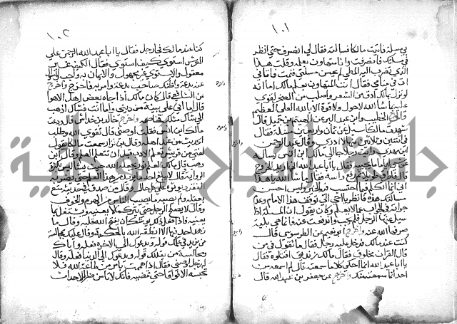 تنوير بصاير المقلدين مناقب الأئمة المجتهدين 