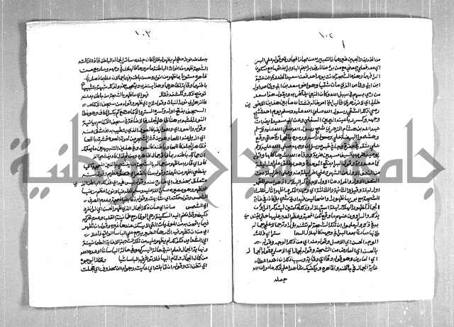 الفتوحات الاحمدية بالمنح المحمدية 