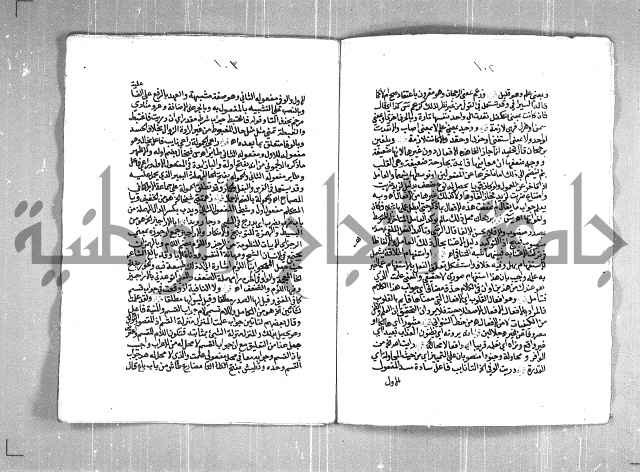 حاشية السجاعي على شرح قطر الندى وبل الصدى لابن هشام