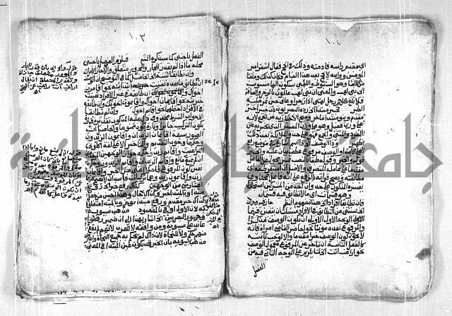 فتح الجليل  على شرح ابن عقيل 