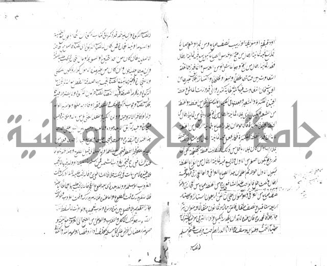 مختصر شرح الوقاية 