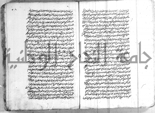 فتاوي تركية