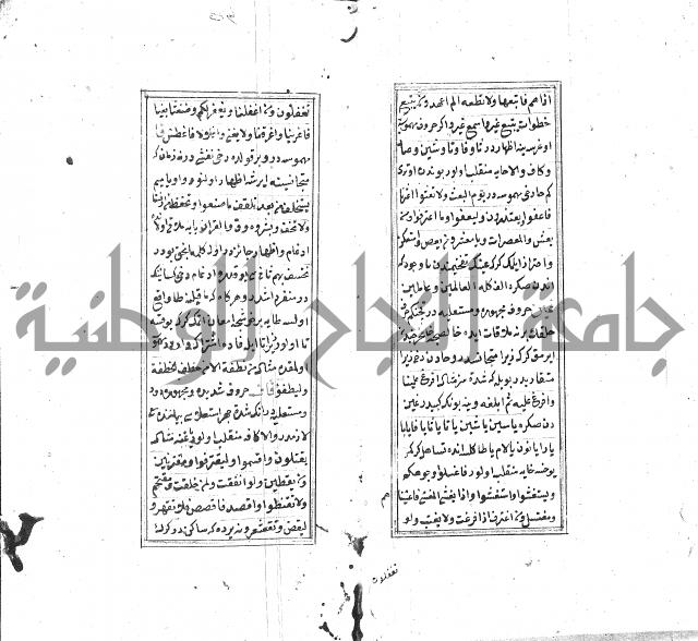 كزيدة من علم تجويد 