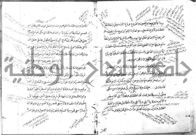 كتاب في الفقه