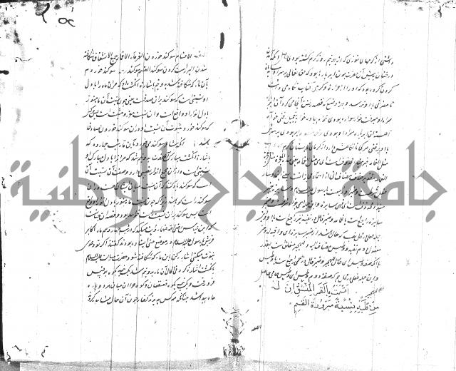 شرح البردة بالتركية