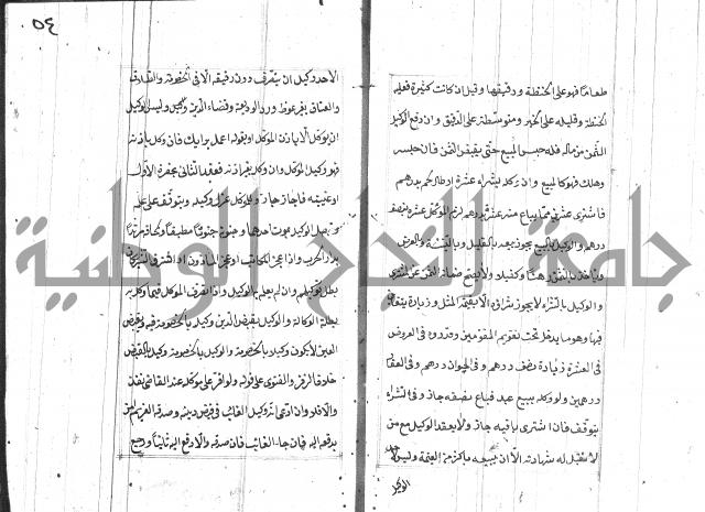 المختار للفتوى 