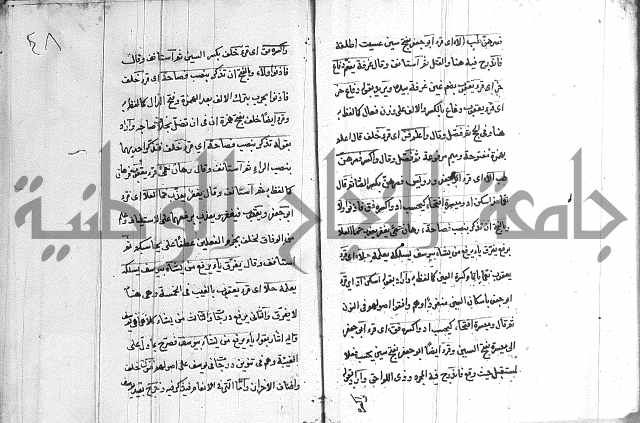 شرح الدره في القراءات 