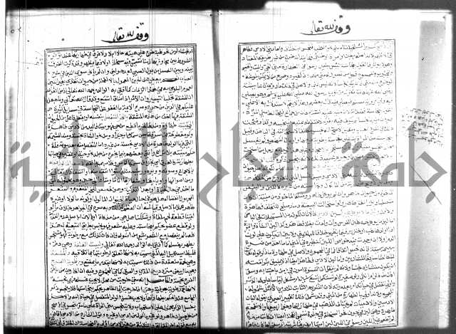 شرح منهاج المحتاج 