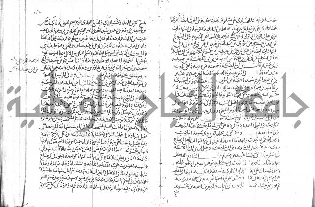 شرح البخاري جزء 2 