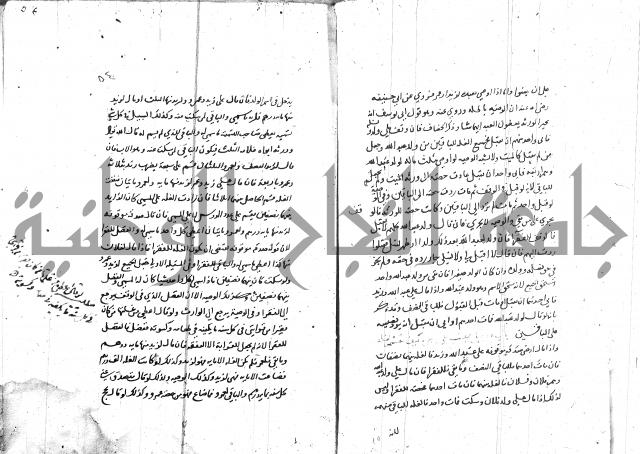 مختصر في الوقف 