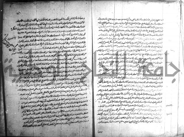 التصريح بمضمون التوضيح 