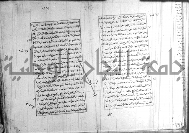 اصلاح الايضاح 