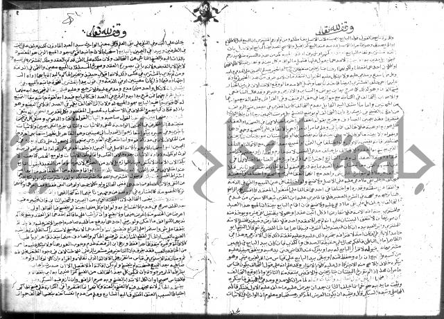 نهاية المحتاج 