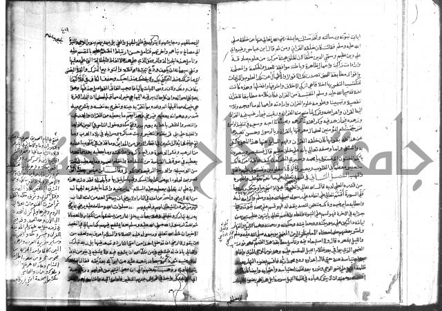 المواهب اللدنية 