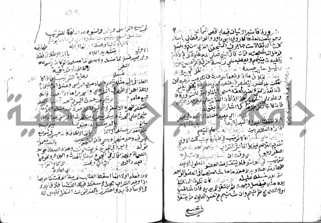 مواهب الصمد 