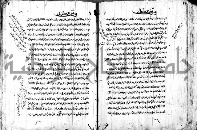 حل المواضيع المغلقة - شرح وقاية الرواية  