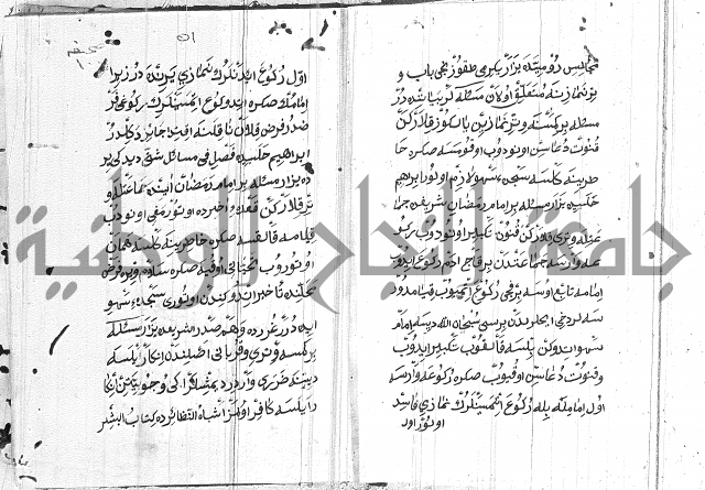 مسائل الصلاة 