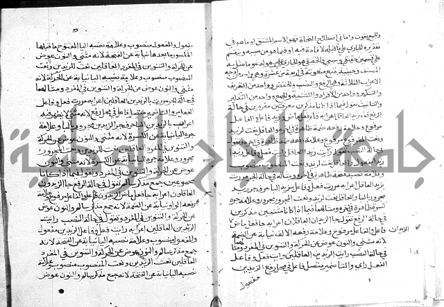 حواشي شرح الأجرومية = الحواشي المحكمة على ألفاظ المقدمة.