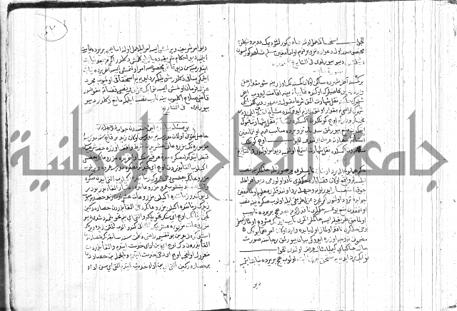 رسالة متعلقة بالسياسة 