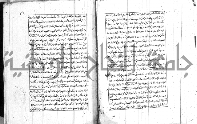 المنح الالهيات  