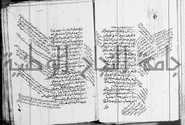 الجامع الصغير