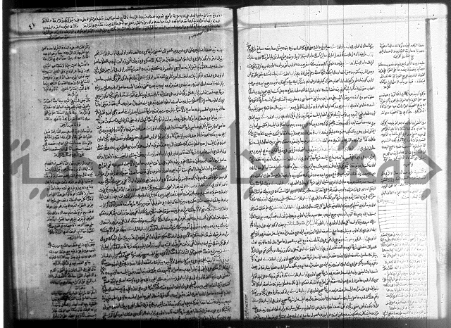 مجموع فقة بالتركية 