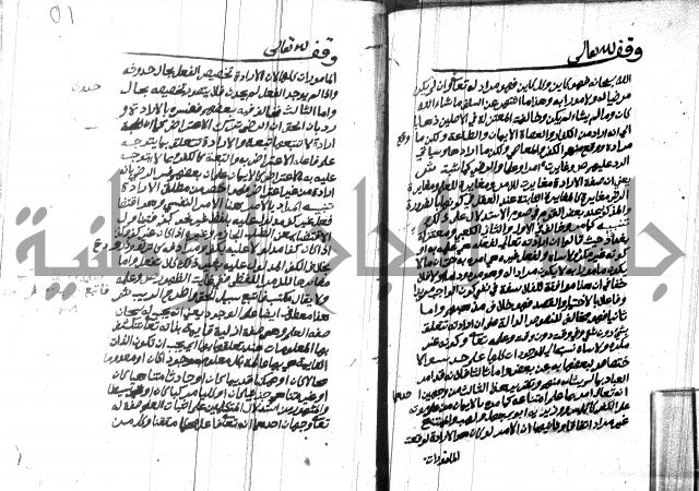 هداية المريد اللقاني