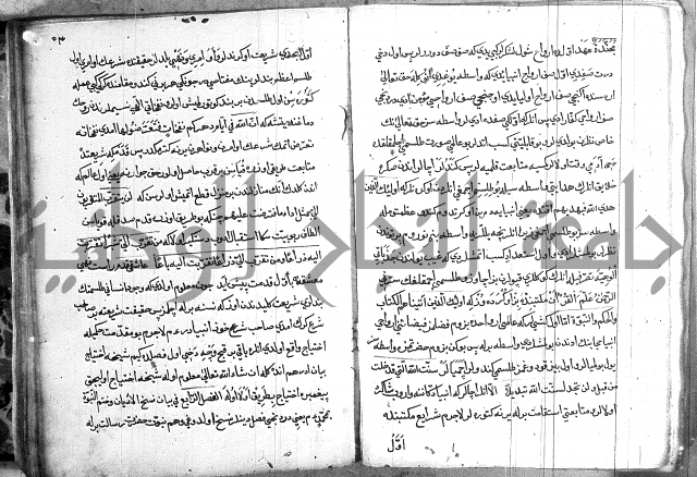 مرصاد العباد