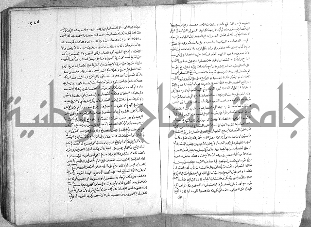 خزانة المفتين